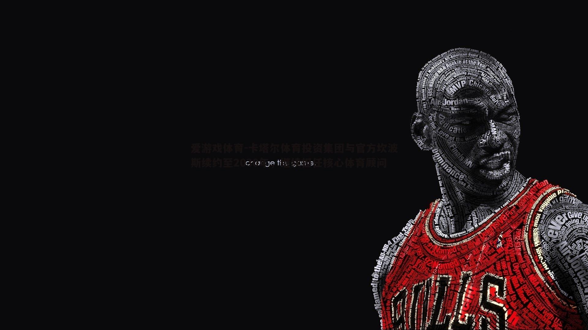 卡塔尔体育投资集团与官方坎波斯续约至2030年，继续担任核心体育顾问