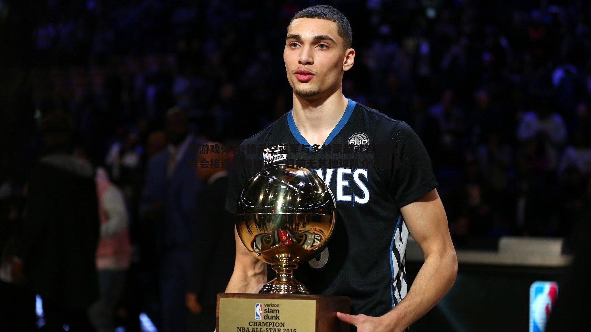 德天空蓝军与多特蒙德就吉滕斯转会接近达成协议，目前无其他球队介入竞争